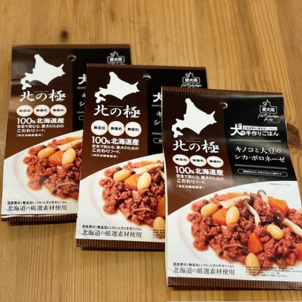 画像1: 【キノコと大豆のシカ肉ボロネーゼ】70g お得な３個まとめ買い (1)