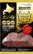 画像2: 素材丸ごと北海道産・無添加【エゾシカ肉100％エゾシカ肉やわらかステーキ】増量120gお得な3個セット (2)